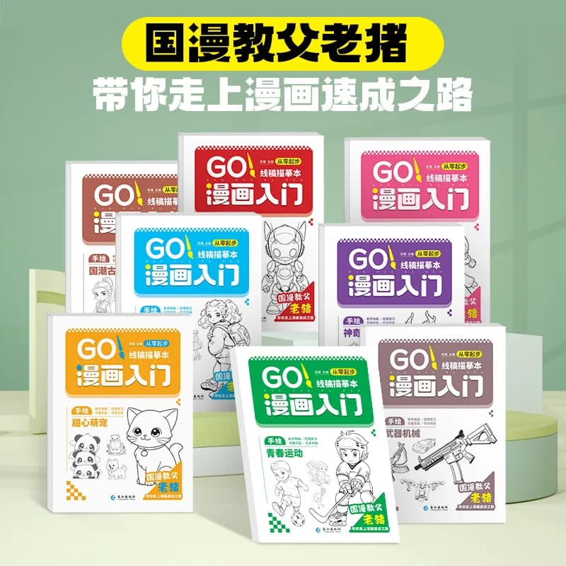 Introduction To Manga Handdrawn Sketching Workbook, Character Anime Sketches, Linear Sketching Sketches, Copy Picture Books