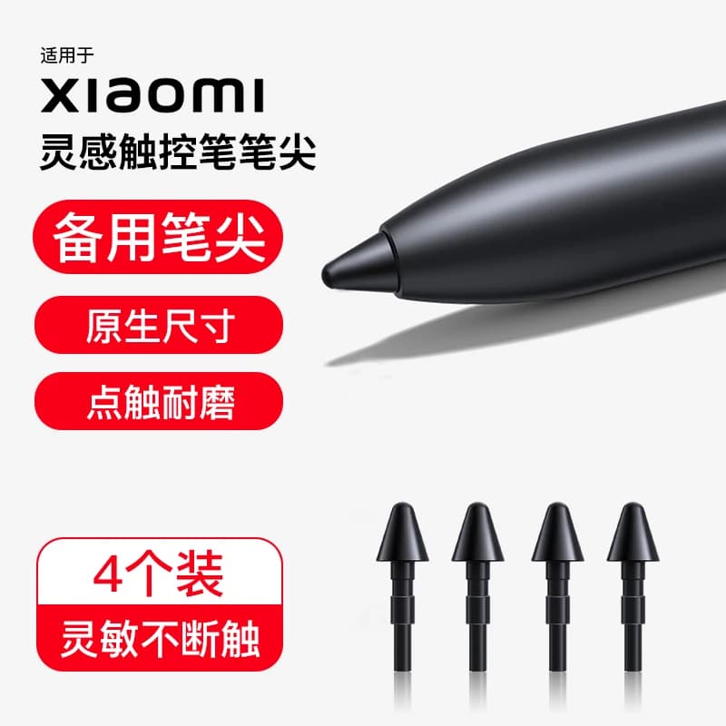 Pennino per penna intelligente per Xiaomi Mi Pad 5 Pro per Xiaomi Tablet Stylus Pen Pennino di ricambio Punta per penna magnetica sostituisci pennini