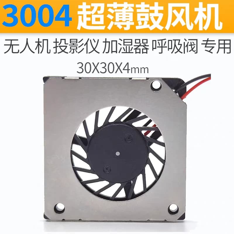 3004 Ventilatore 30x30x4mm Ventola a turbina in miniatura DC 5V 8100-10000RPM Dissipazione di raffreddamento silenziosa Dissipazione del calore ultrasottile