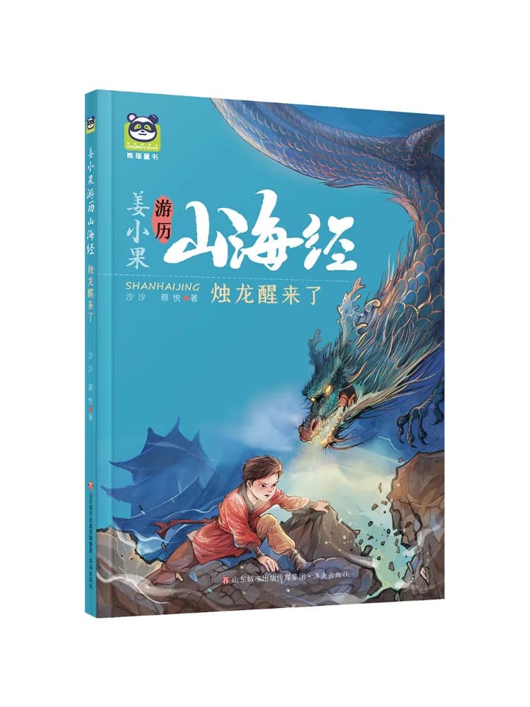 Book-Winshare The Candle Dragon Awakens