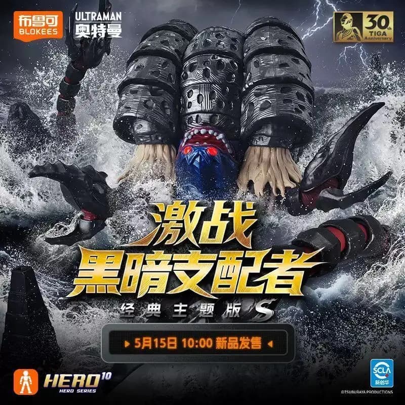 Blokees Ultraman The Dark Dominator Gatanothor Modellino da Collezione 30° Anniversario di Tiga Action Figure per Collezionisti Adulti