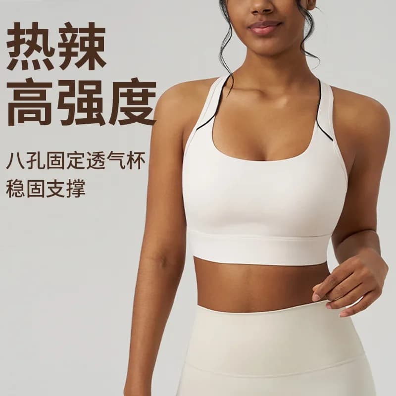 High elastic nude yoga sports vest women's design sense hollow back fitness bra sports underwear shock-proof