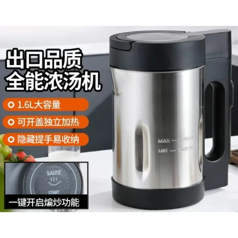 Multifunctional 1.6L Automatic Juicer Blender Home Device for Porridge Soup Jam Mixing Food Making Machine