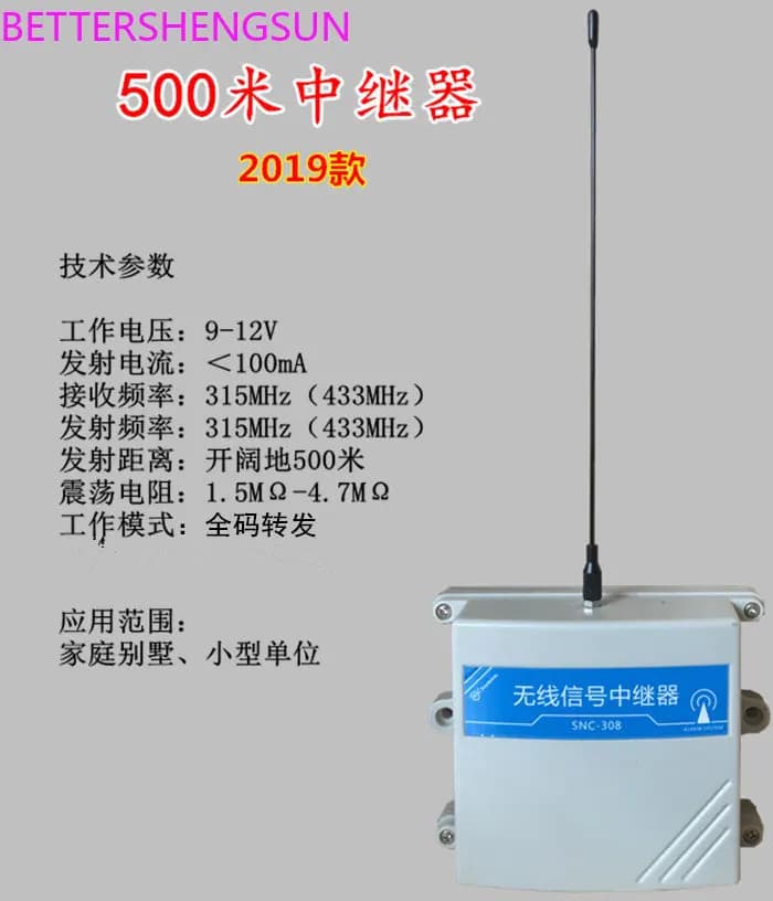 Ripetitore wireless da 500 metri 315MHz 433MHz amplificatore di segnale per porta elettrica del chiamante di allarme wireless