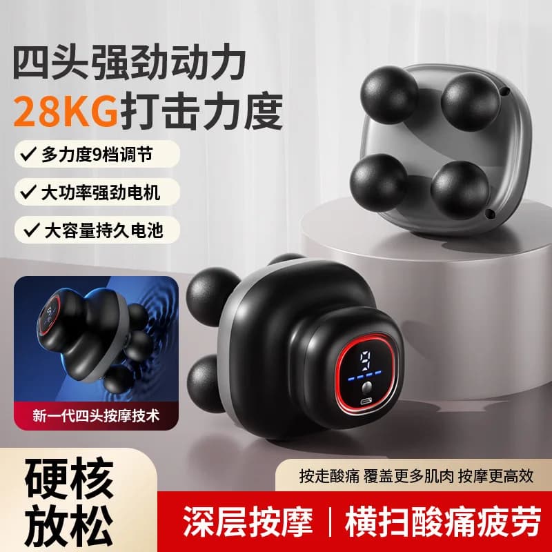 Automatic massager for home muscle relaxation with four-headed gun Mini electric