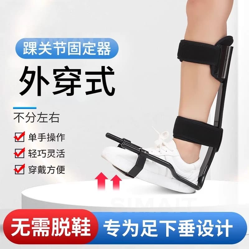 Tutore per piede cadente e correttore per varus/valgus | Supporto per Caviglia per Recupero e Riabilitazione da Ictus