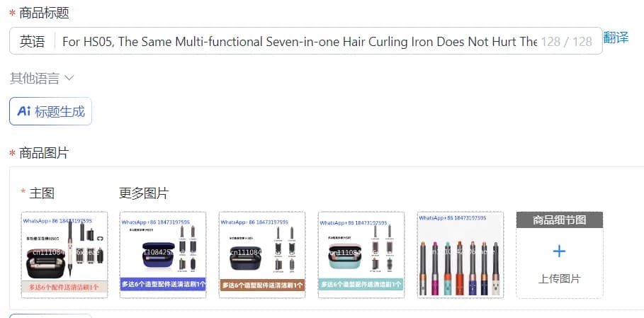 For HS05, The Same Multi-functional Seven-in-one Hair Curling Iron Does Not Hurt The Hair, Hair Dryer, Hair Styling Curling Iron