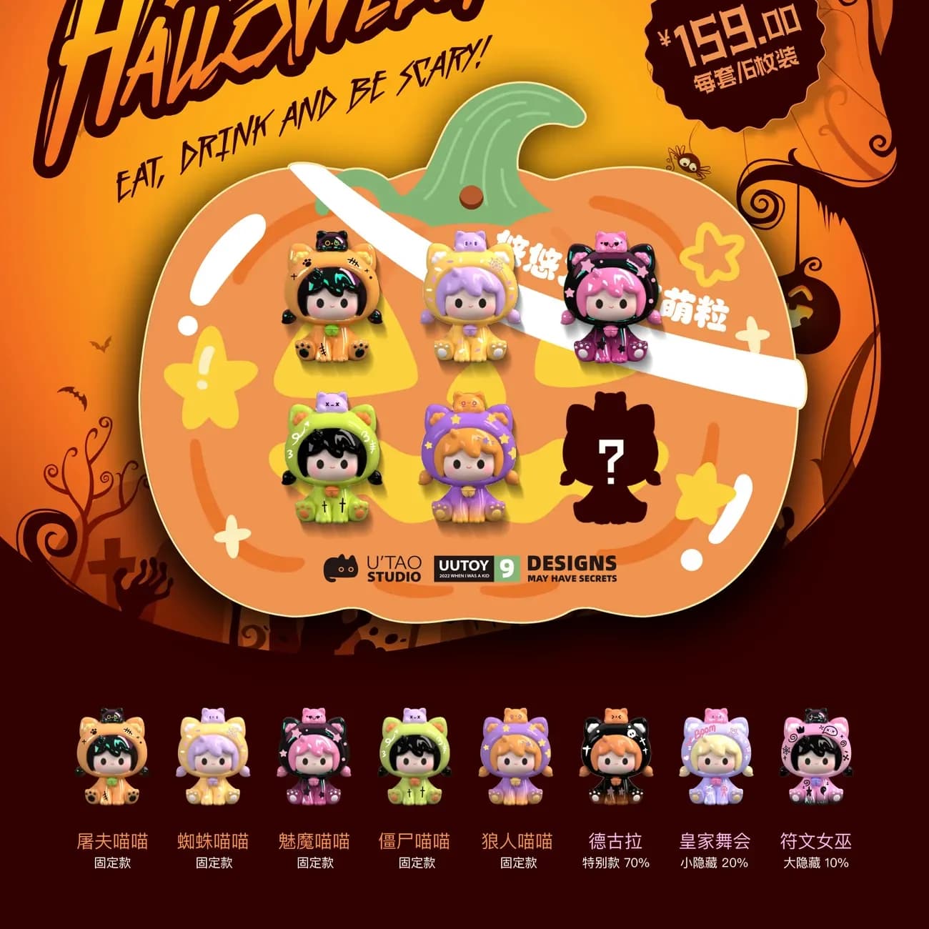 Uutoy Happy Halloween Series Mini Blind Box Original Cute Fortune Cat Figurine Collectible Toys Home Decor Desk Ornament Gift