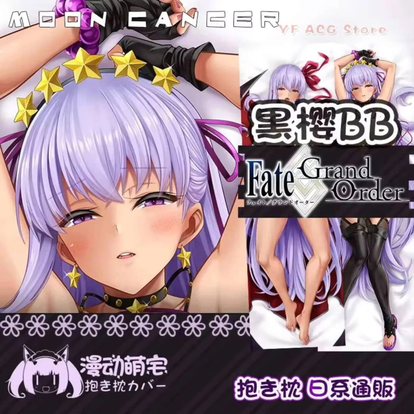 BB Moon Acg Cancer Pillow Case Cover FGO Fate Grand Order Hing Anime Dakimakura Cushion Otaku Full Body Home Bedding Decor