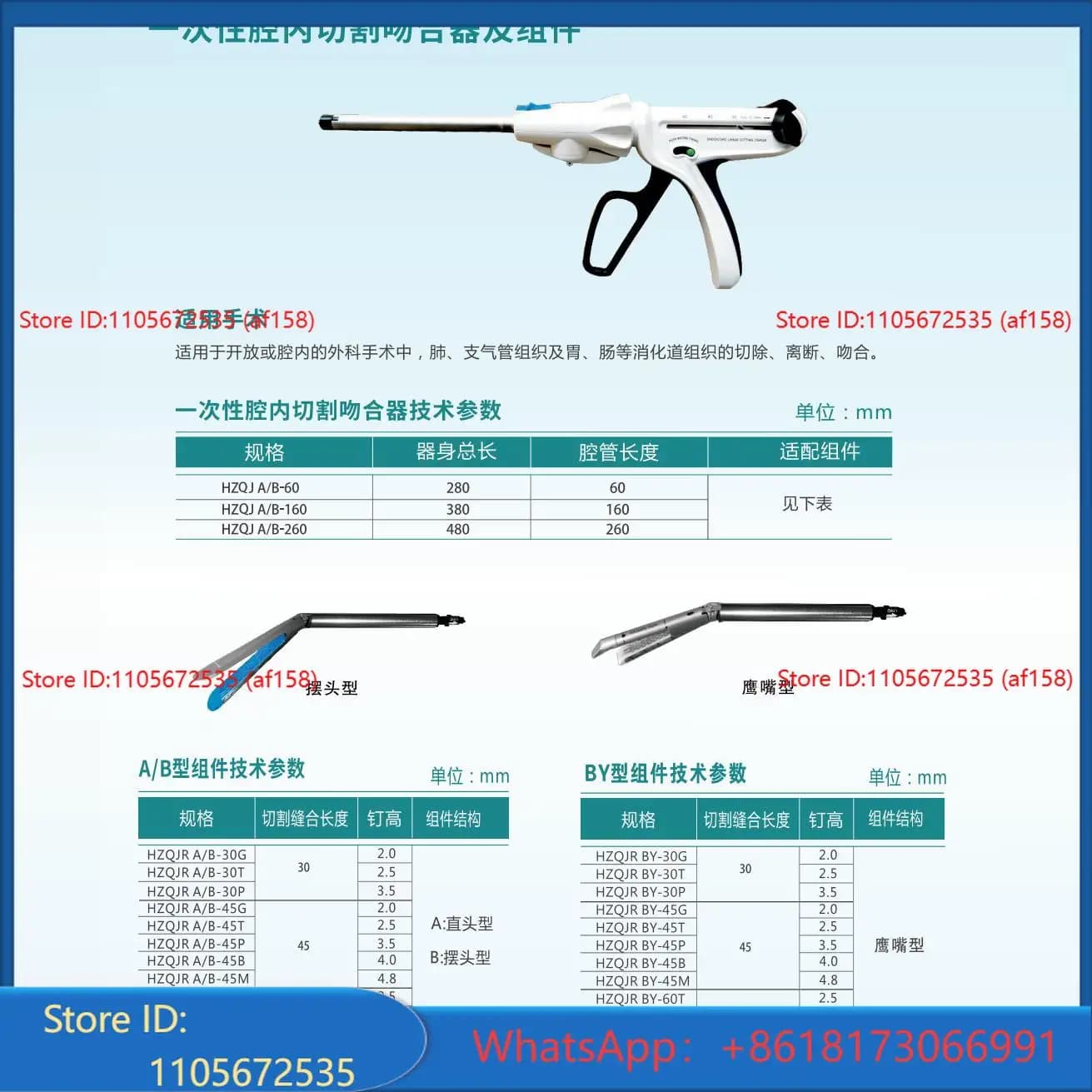 Endoscopic Linear Stapler Disposable Endoscopic Linear Cutting Stapler and Cutting Assembly Stapler and Cartridge