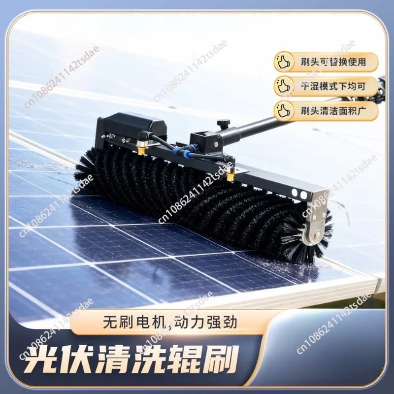 Electric photovoltaic cleaning Roller brush Photovoltaic panel cleaning equipment Photovoltaic power station cleaning tools