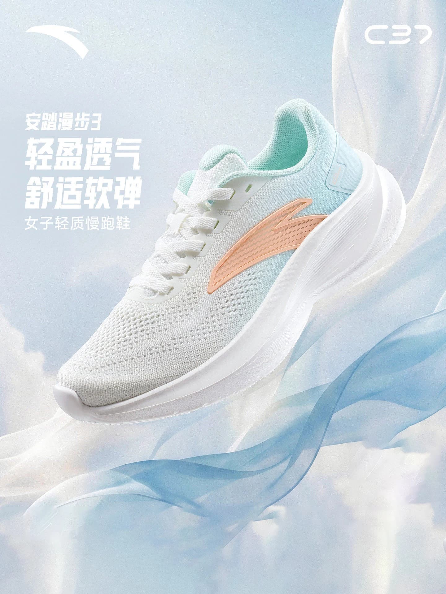 ANTA Lightweight, shock-absorbing, breathable women's running shoes, 2026 summer new style, C37 midsole sneakers MANBU3