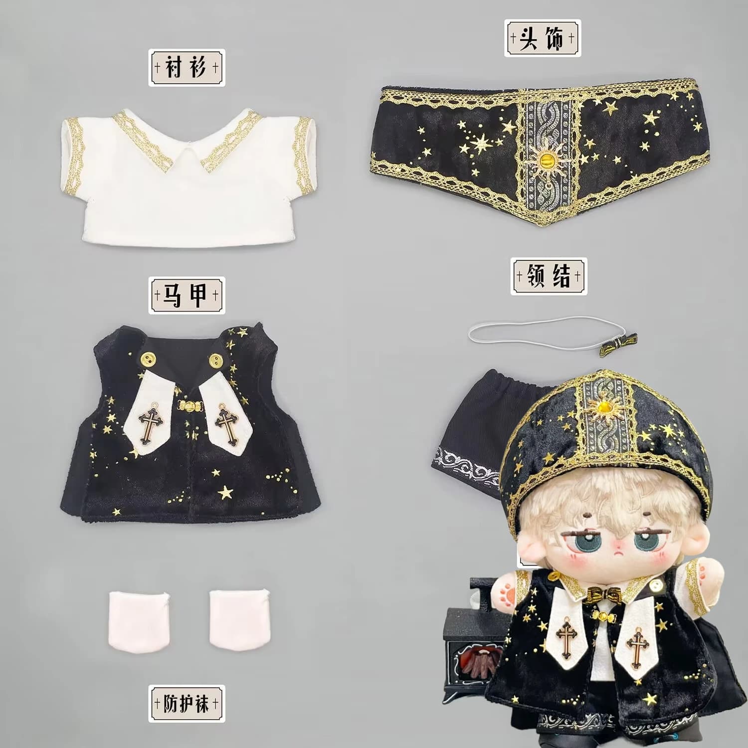 Vestiti per bambole in cotone da 20 cm, vestiti per bambini da 20 cm, modelli maschili, bambole per bambole stellari, corpo paffuto normale, vestiti per bambole da prete