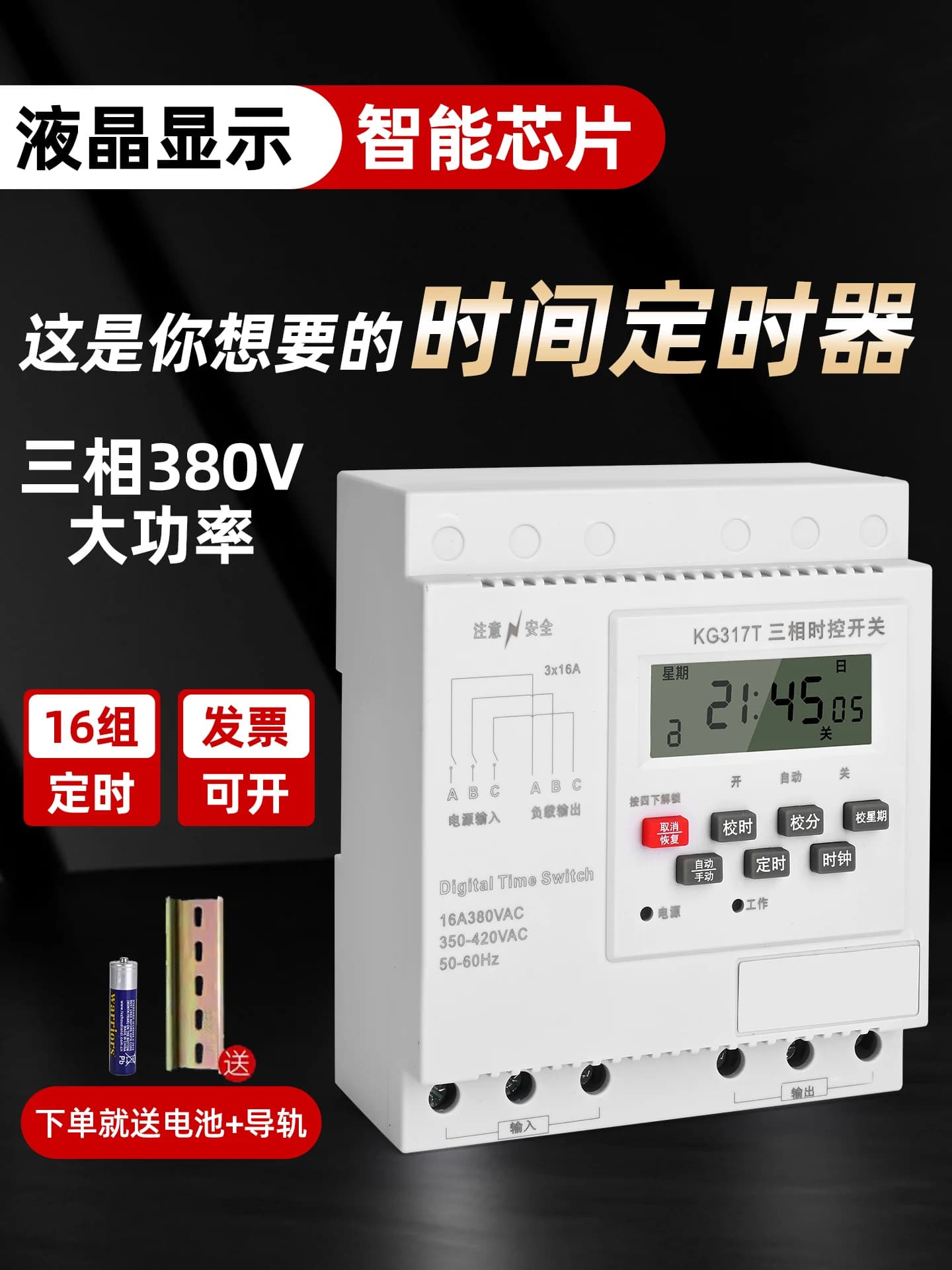 Interruttore trifase controllato da tempo ad alta potenza 380V Pompa acqua Ossigenatore Motore Ventola Temporizzazione Interruttore Regolatore di tempo