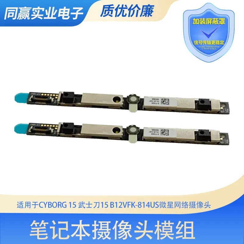 Modulo webcam MSI per Cyborg 15 Katana 15 B12VFK-814US