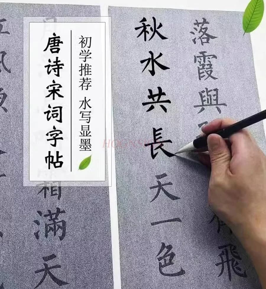 10pcs Brush water writing cloth set for beginners, specialized calligraphy, poetry, red water calligraphy, water writing cloth