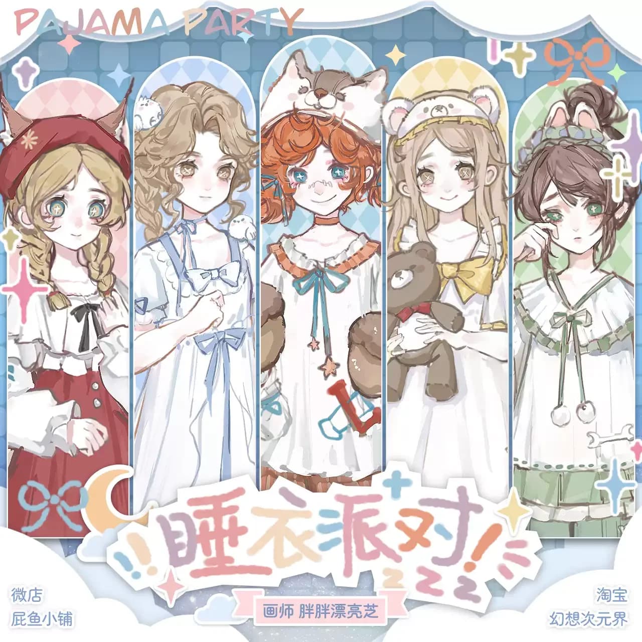 Identity V doujin merch ' pajama party ' Theme Series female character Fan Project Derivative Products
