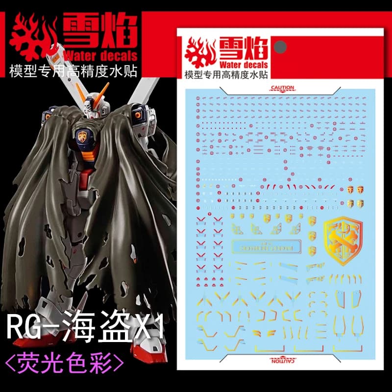Model Decalcomanie Water Decalcomanie Tool For 1/144 RG Crossbone X1 Wall decal Fluorescent Models Toys Accessories