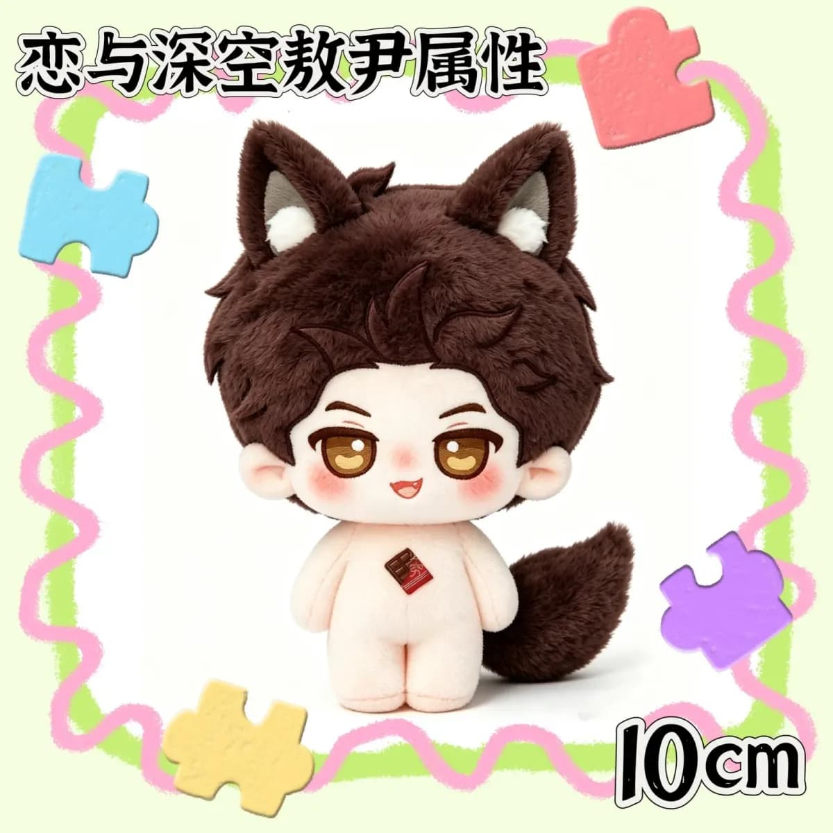 Love and Deepspace Valko 10cm Keychain Anime Cosplay Backpack Pendant Gift