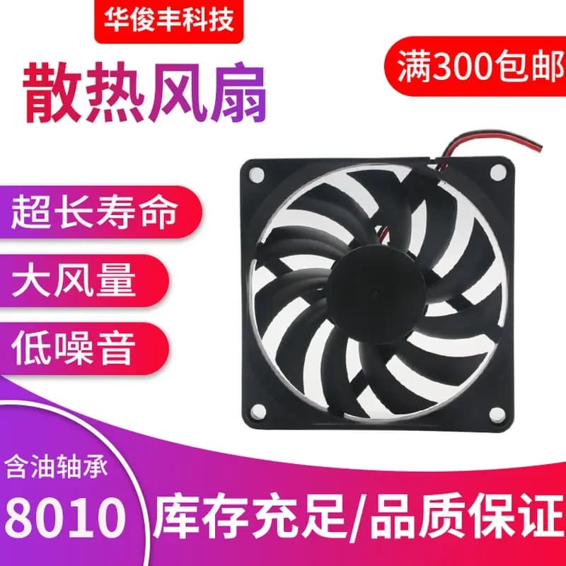 8010 Double Ball Cooling Fan for 4-Wire Speed Regulation 8CM Silent Waterproof Anti-Corrosion Fan for 5V 12V 24V