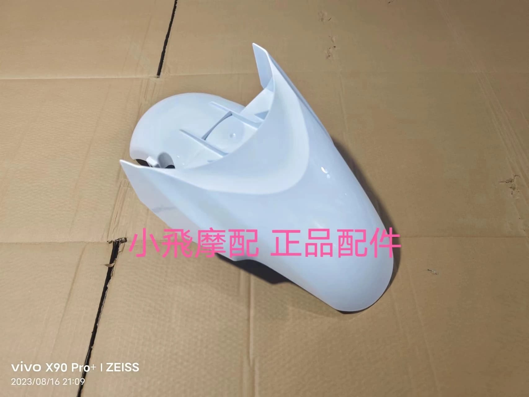 Per Qjmotor Mtx125 Accessori Qj Motore Mtx 125 Piastra di fango anteriore magnetica Parafango anteriore Piastrella impermeabile Piastrella di fango