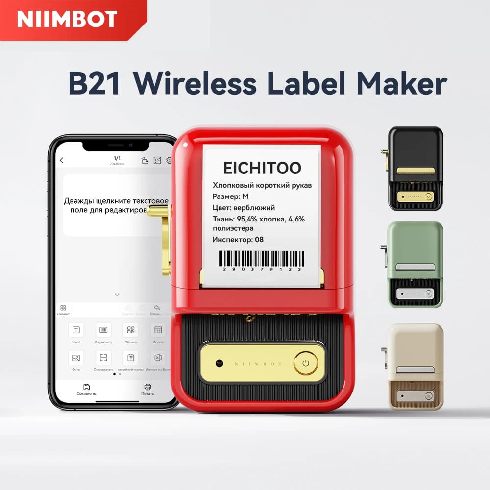 Niimbot B21/B21 Pro Wireless Inkless Label Printer Barcode Label Printer Tag Notes Name Printing Paper Sticker Machine 20- 50mm