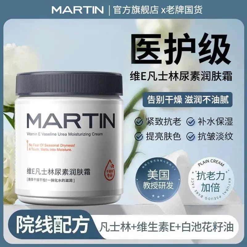 Petroleum Jelly Vitamin E Urea Moisturizing Skin Cream Hydrating Soften Dry Cracked Skin Anti-dryness Body Care
