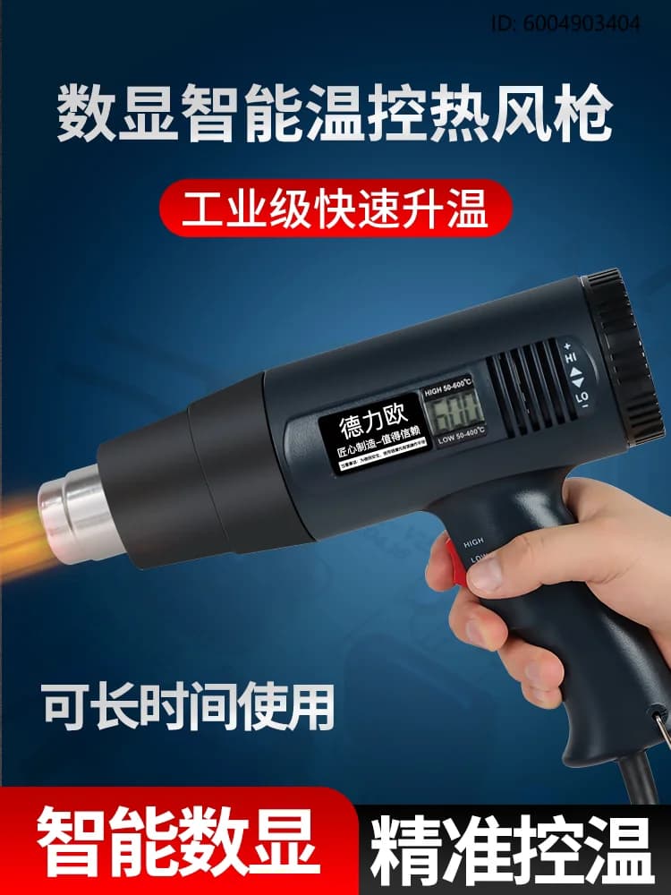 Pistola termosaldante digitale industriale compatta per sigillatura film, ad alta temperatura