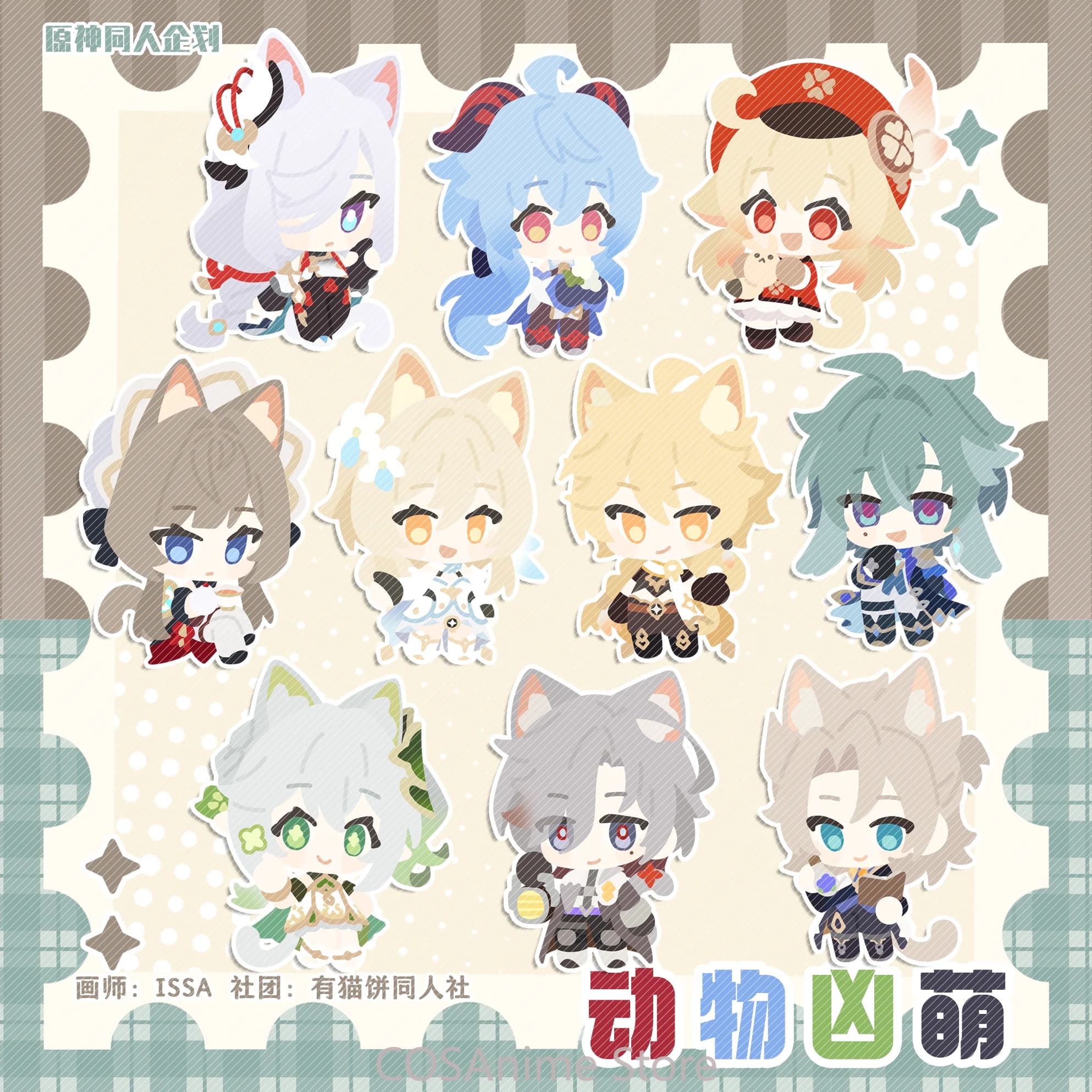 Genshin Impact Illuga Shenhe Ganyu Klee Sandrone Lumine Lohen Game Animal Borderless Color Window Acrylic Stand Badge PVC card