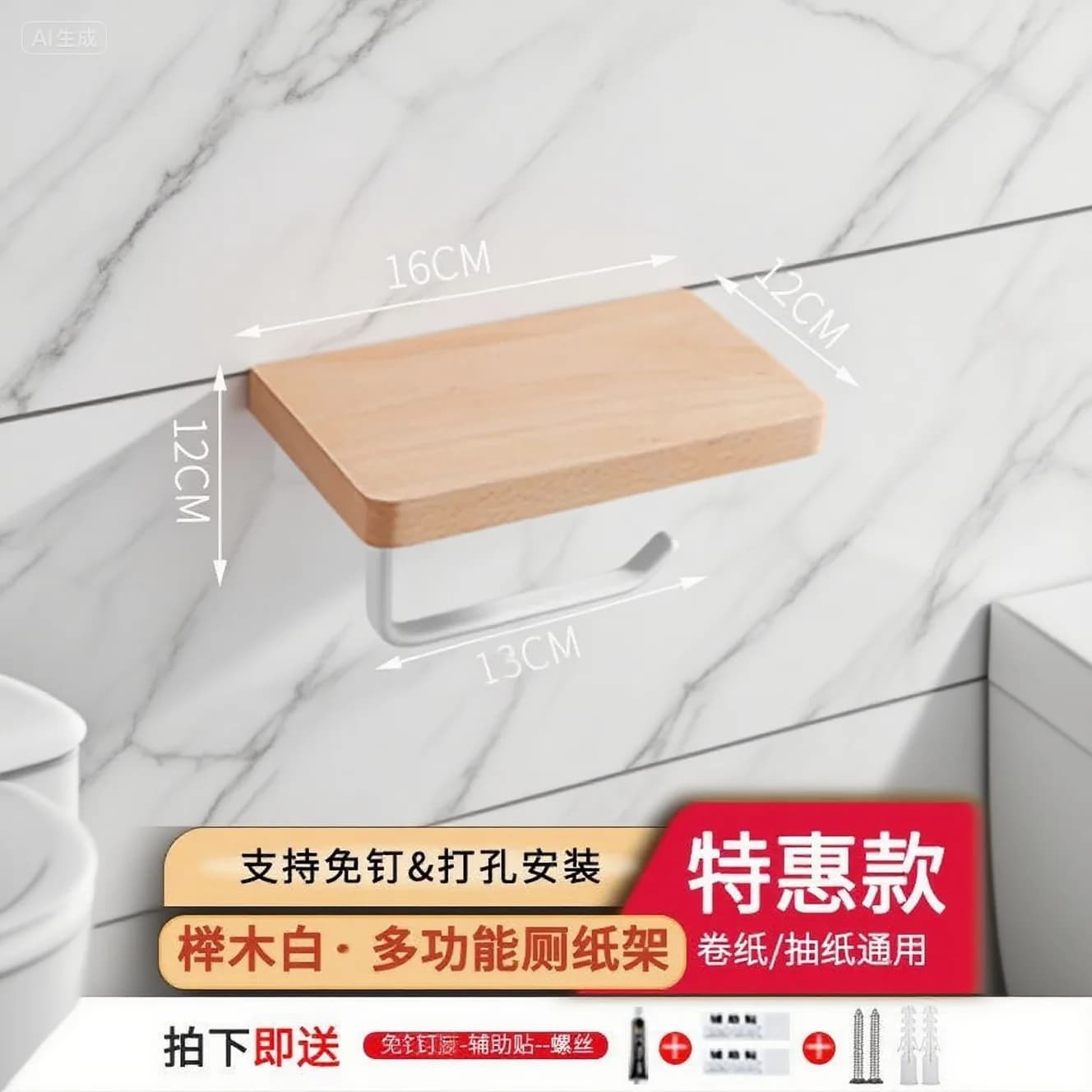 Solid wood Toilet paper holder Carton shelf holder Toilet tissue box Walnut roll paper holder