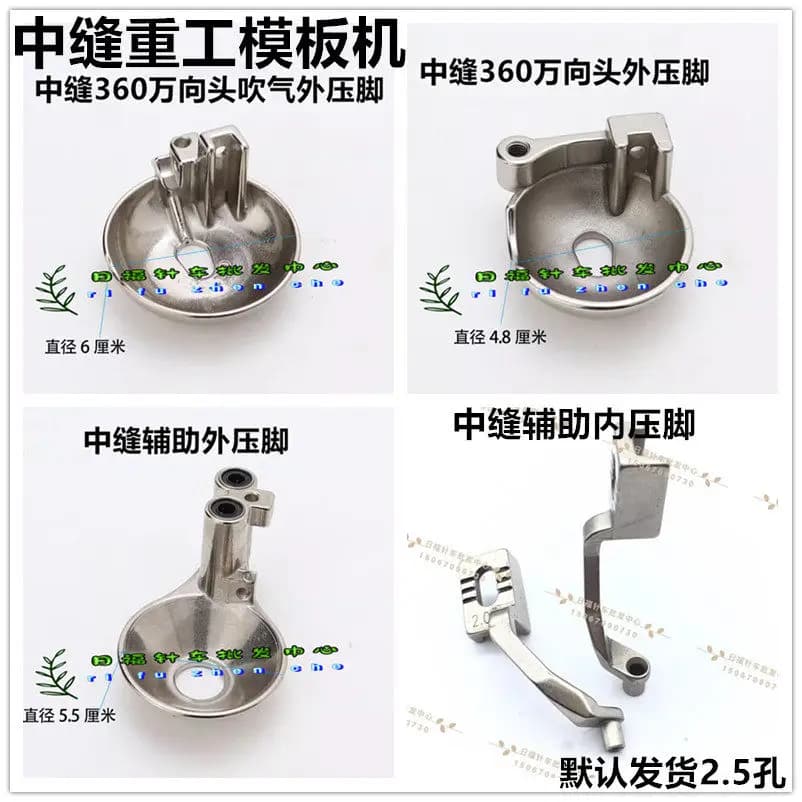 Zhongjian Heavy Industry Template 360 Universal Head Bowl Shaped Presser Foot Auxiliary Presser Foot Anti Running Velvet