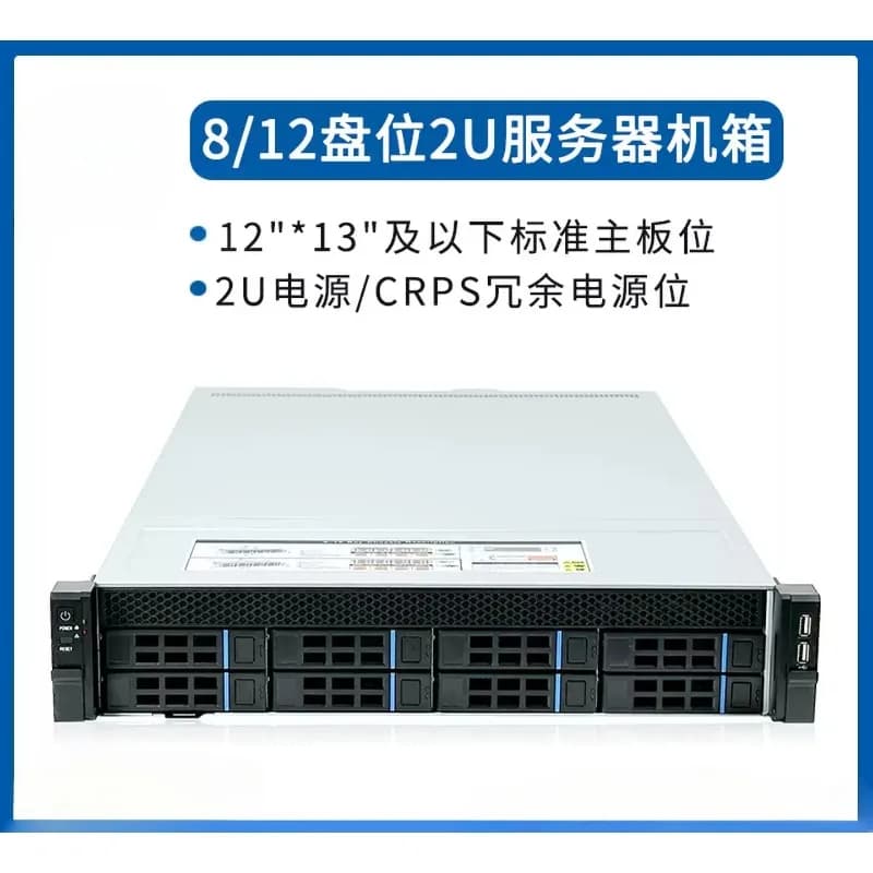 2U Rackmount NAS Server Chassis, 8/12 Bay Hot Swap HDD Enclosure for Enterprise Private Cloud & IPFS Storage