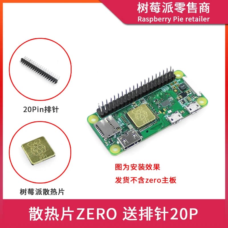 Raspberry Pi Zero0/W/WH copper heat sink chip cooling heat conduction heat sink pin header