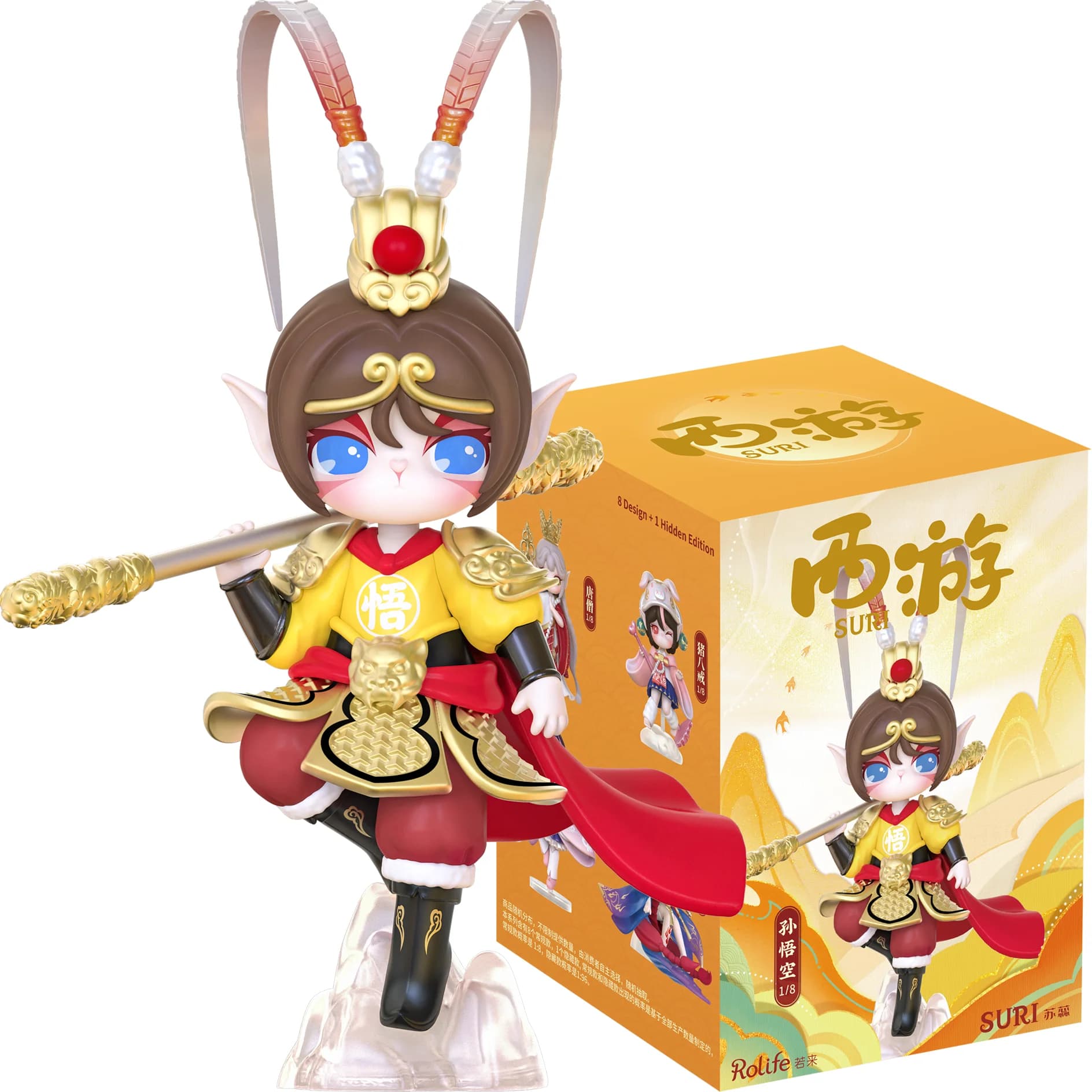 Rolife Suri Blind Box - La Viaggio di Suri verso l'Ovest - Action Figure da Collezione, Giocattoli, Scatola a Sorpresa, Regalo per Bambini, Amici, Adulti