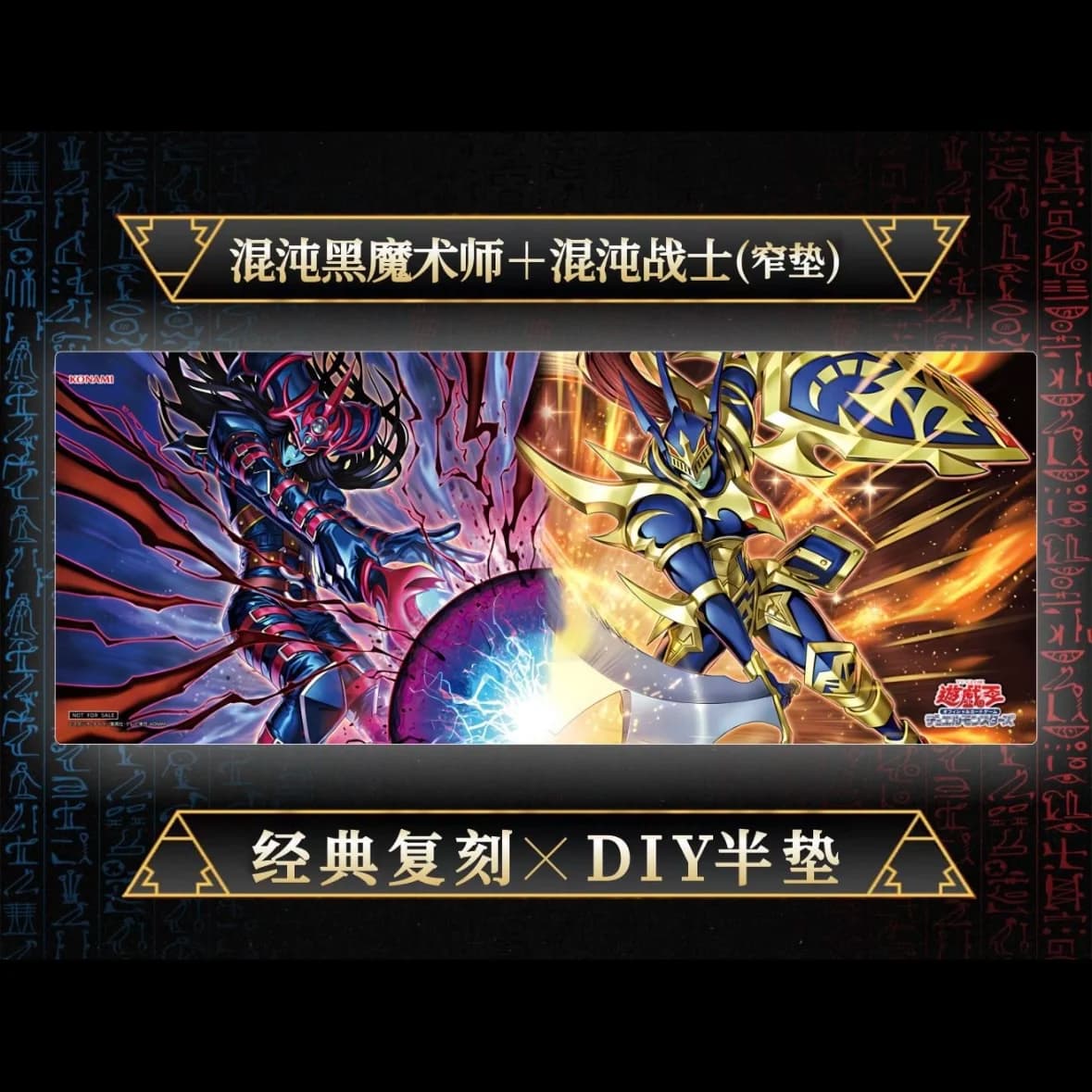 620x245mm Yu-Gi-Oh! Tappetino da Gioco per Carte Collezionabili Dark Magician of Chaos, Tappetino Singolo in Gomma con Griglia per Carte Black Luster Soldier