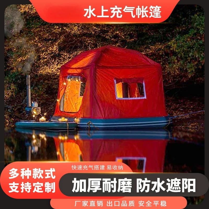 PVC family camping raft tent inflatable water tent 3-4 persons