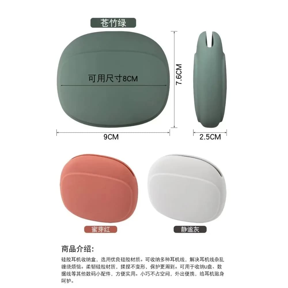 Scatola porta cavi in silicone, custodia portatile per cavi di cuffie, organizer da viaggio per auricolari, chiavi, chiavette USB e cavi USB