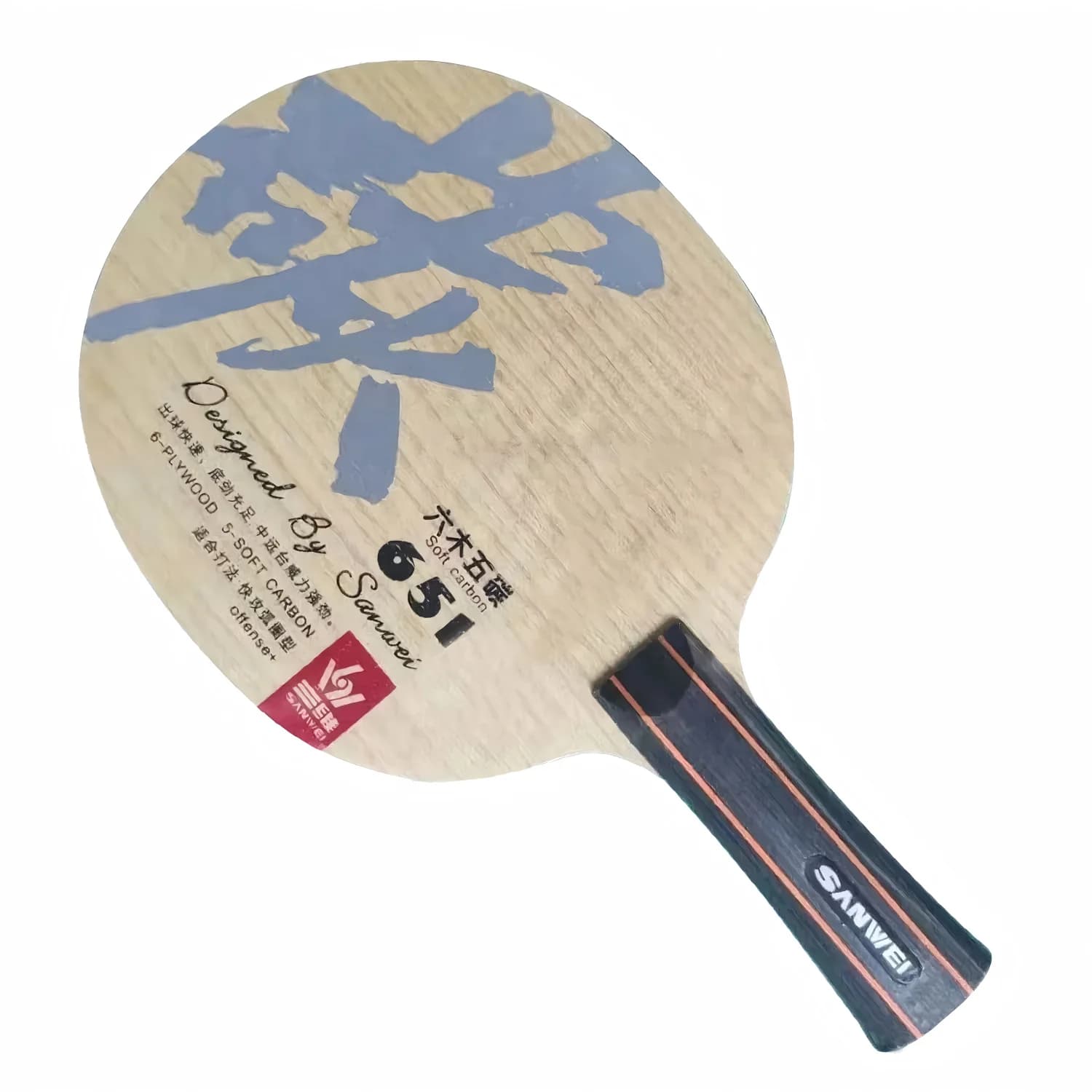 Sanwei 651 5 layers carbon OFF++Ping pong table with carbon blade for ping pong 651