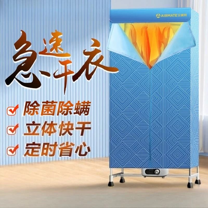 Dryer for the house: Air dryer for small children's fast drying clothing – K5 wardrobe coat rack dryer