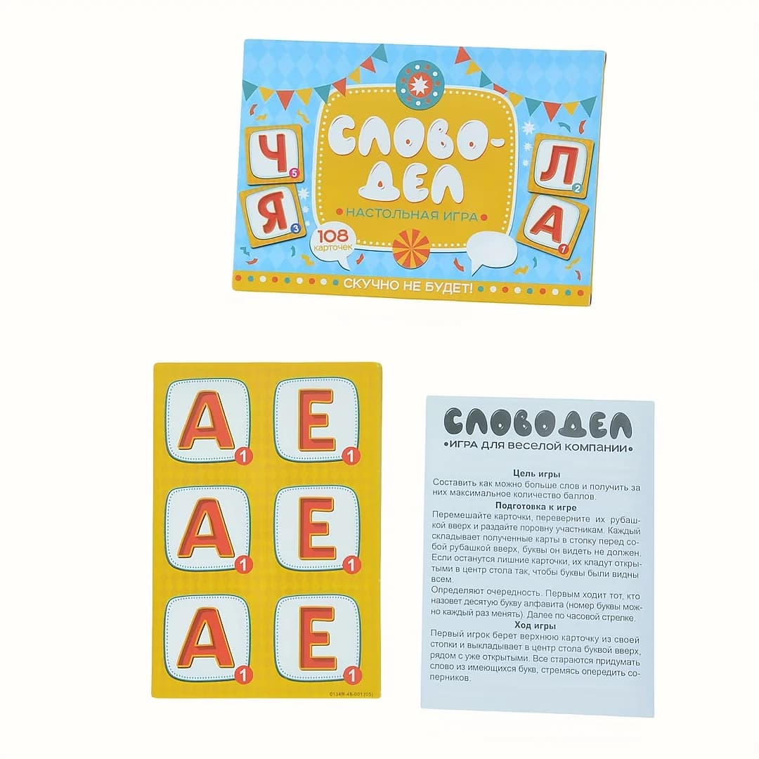 《Word-Deal (Gioco di parole): Gioco da tavolo per famiglie》Gioco di carte, gioco da tavolo interattivo, perfetto per grandi gruppi e serate di gioco in famiglia! Regali per il gioco.