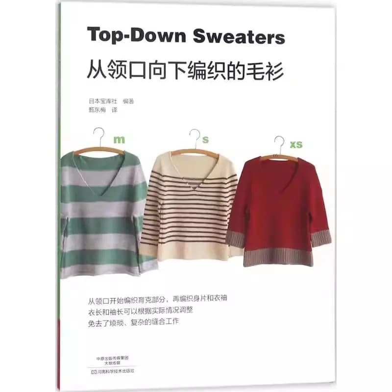Libro Classico di Tecnica per Maglieria con Modelli Top-Down, Bilingue Cinese e Inglese, per Lavorazione a Maglia e Tessitura in Lana