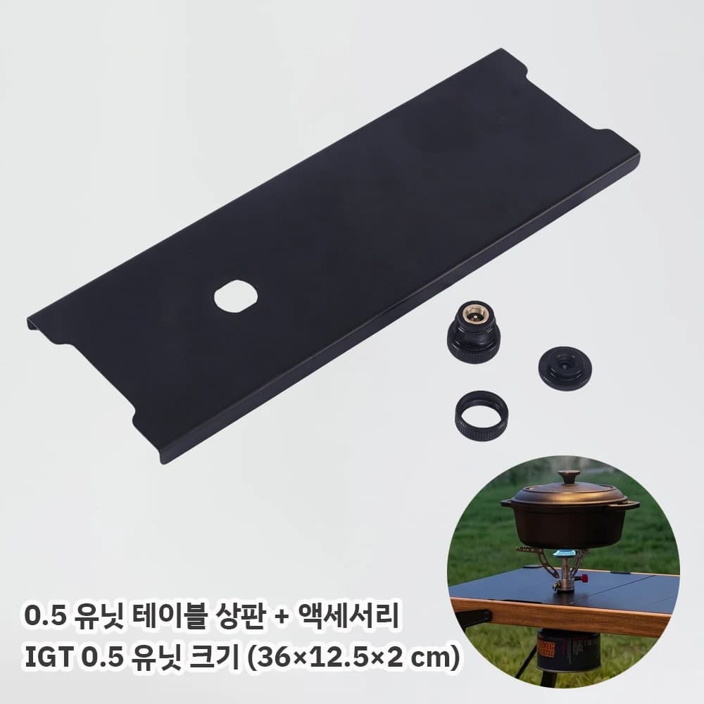 Pandatour Camping IGT 0.5 Unit Iron Plate Fixing Accessory Stove Portable Burner Table Bottom Hanger Fixing Structure