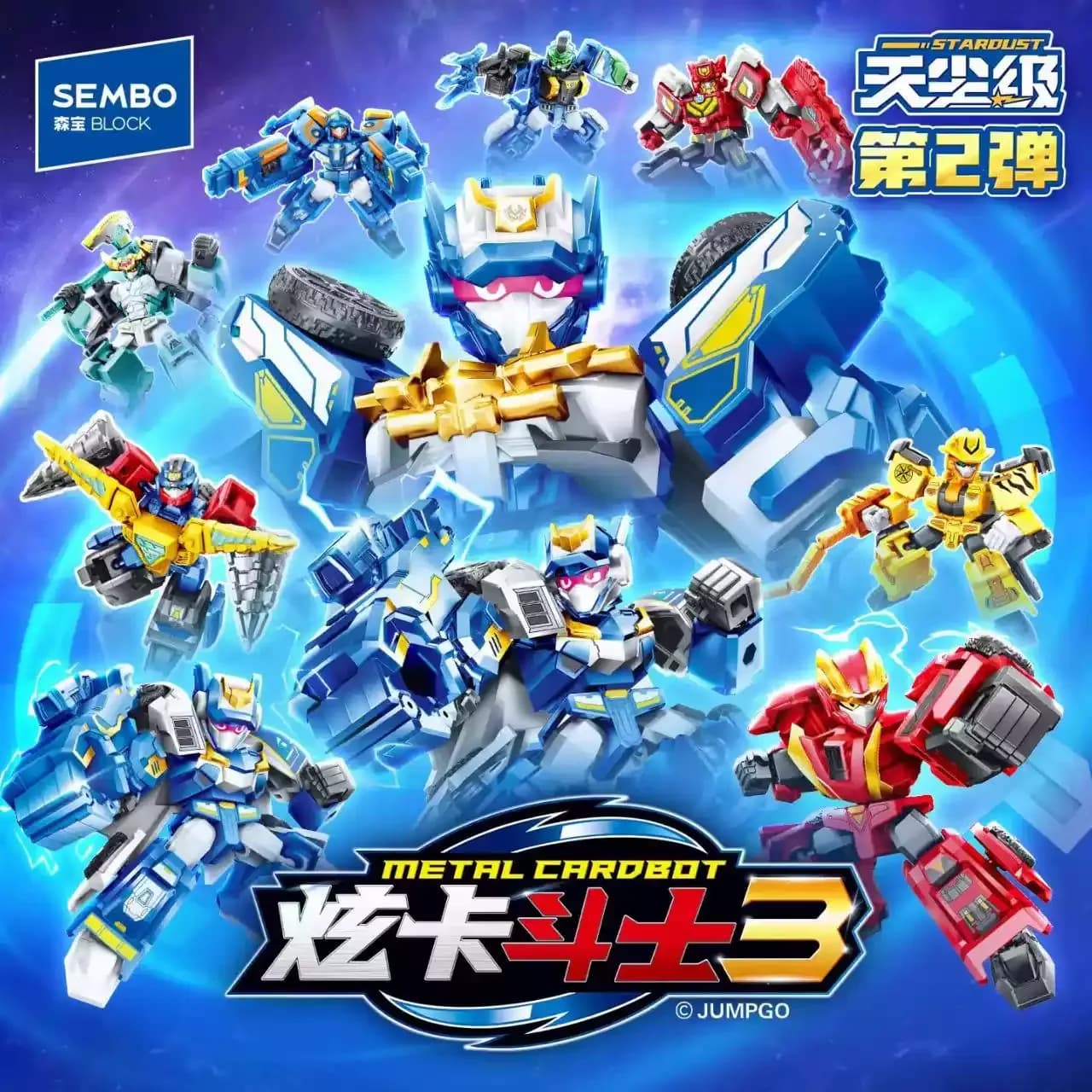 Sembo Block Metal Cardbot 3 Stardust Grade Series 2 Blind Box Building Block Robot Figure Blue Thunder King Collectible Toy