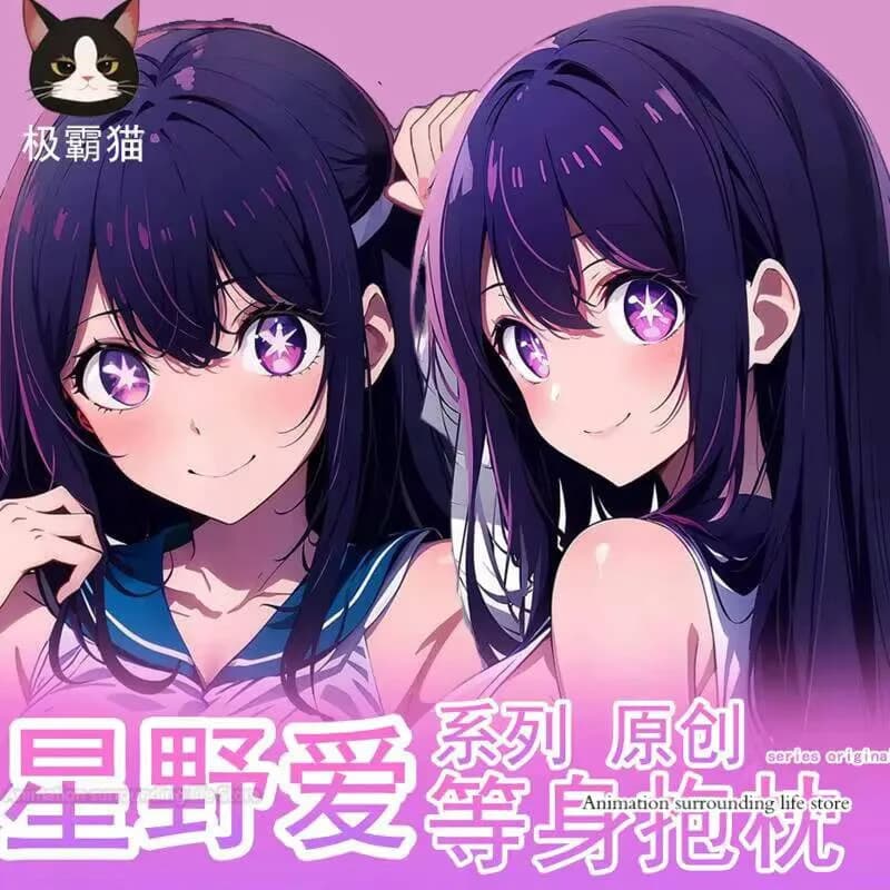 OSHI Anime NO KO Hoshino Ai Dakimakura Che Abbraccia Corpo Coperture Per Cuscini Copertura Giapponese Federa Cuscino Biancheria Da Letto Decor Cosplay caso