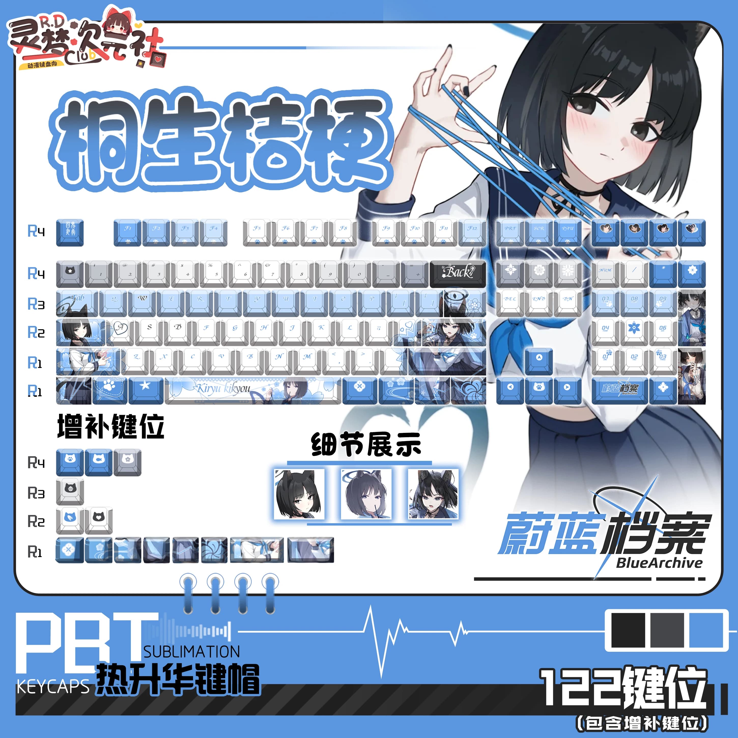 Kiryuu Kikyou 122 PBT Copritasti Blu Archivio Tintura Sublimazione Copritasti Cherry Cross MX Switch Copritasti per tastiera meccanica