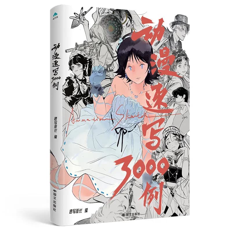 3000 Anime Sketch Examples Line-Based Expressive Drawing Picture Book Manga and Anime Drawing Teaching Copying Materials