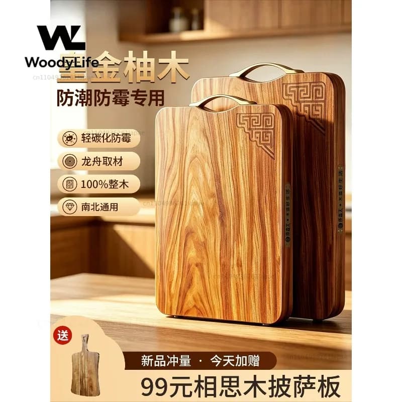 Whole Wood Royal Golden Pomelo Wood Cutting Board Anti-mildew and Antibacterial Household Solid Wood Meat Cutting Board