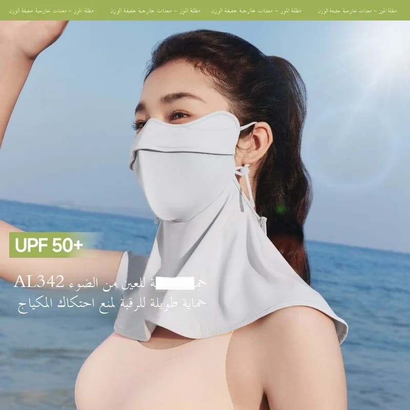 Maschera Protettiva Solare 3D per Collo e Viso AL342 con Protezione UV, Accessorio Moda Estiva per Giovani, Ideale per Guida e Ciclismo