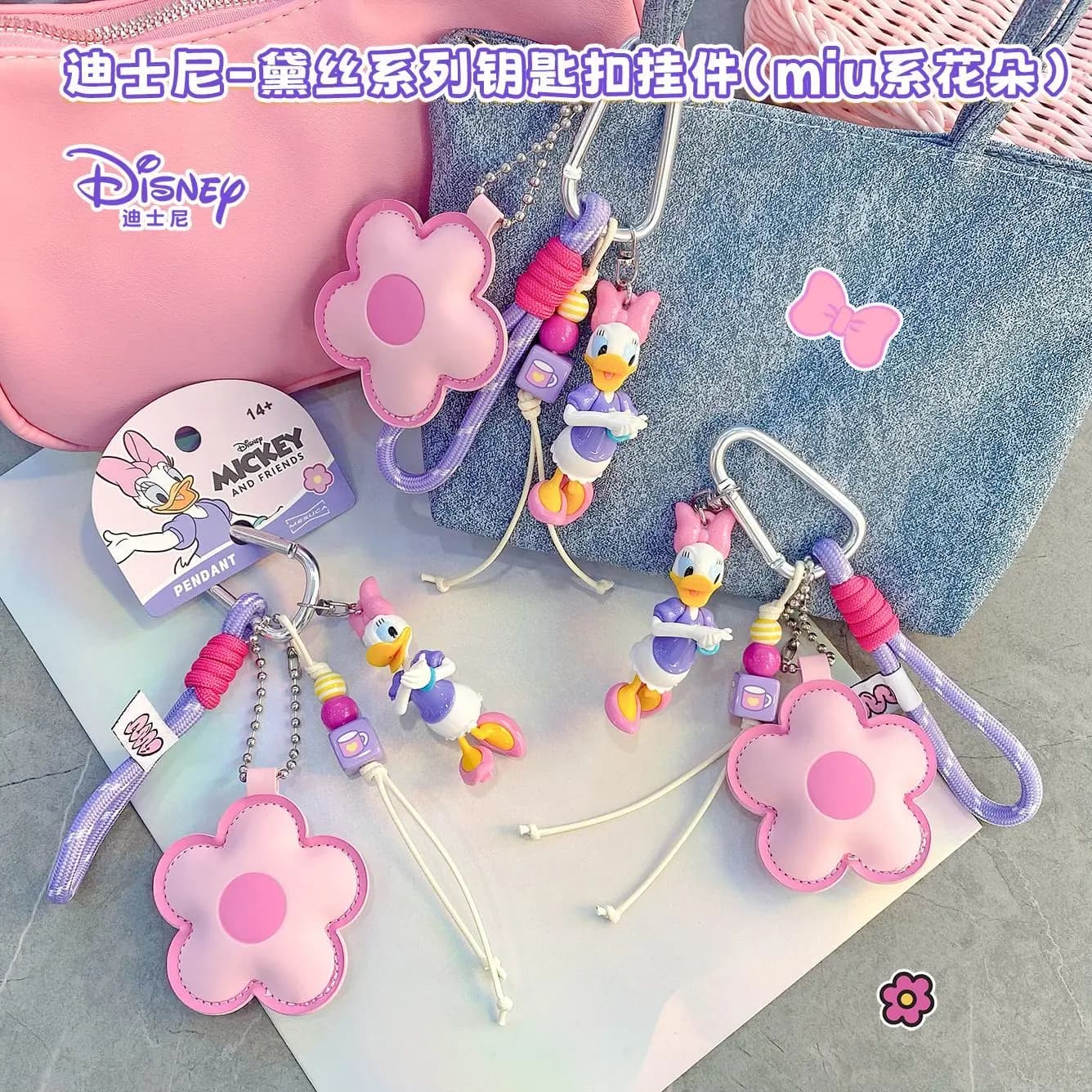 Peluche Disney MiuStyle con motivo floreale a margherita, grazioso portachiavi a forma di bambola, simpatico ciondolo per borsa, regalo per i fan e decorazione per zaino