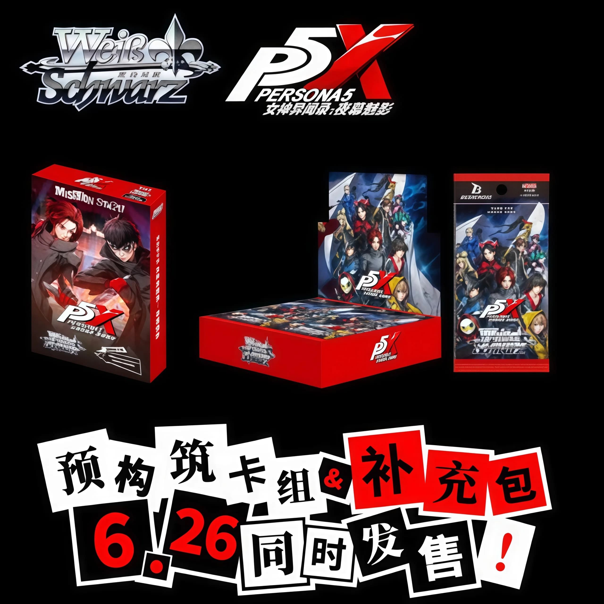 Bushiroad Weiss Schwarz Booster Pack Persona 5 The Phantom X Trading Cards Simplified Chinese Version 8 Cards 10 Packs Per Box